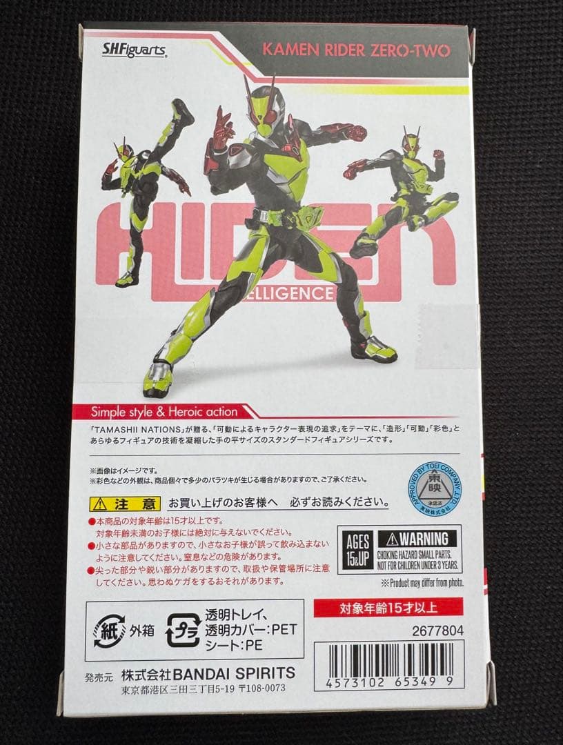SHFiguarts 仮面ライダーゼロツー