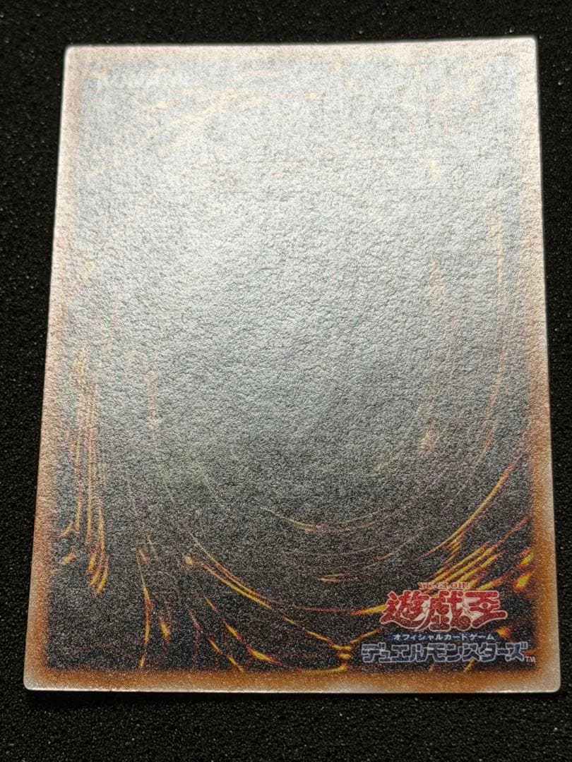 グレート・モス 初期　パラレル