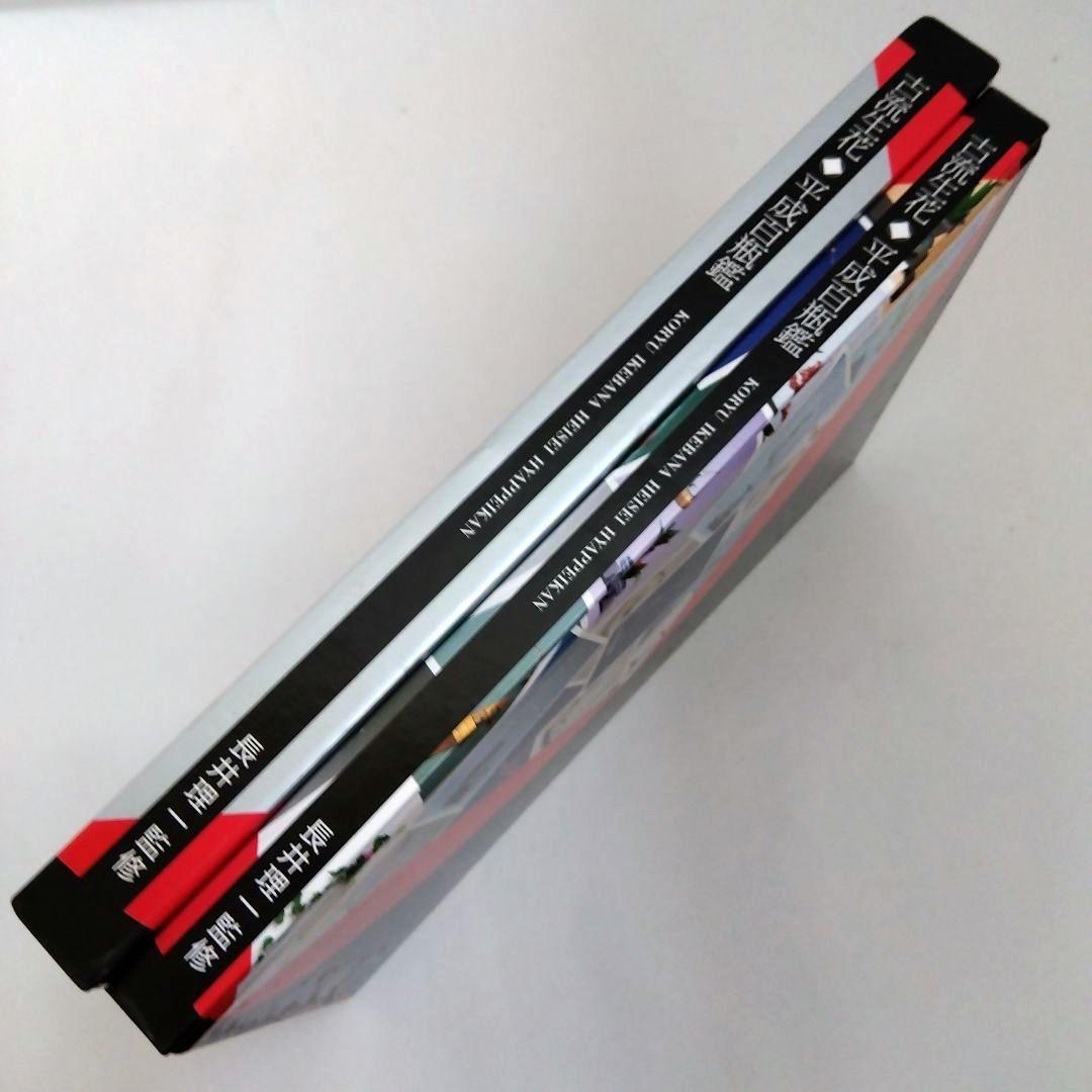 ★【大型本】「古流生花 平成百瓶鑑」　長井理一 監修　（定価16000円 税込）