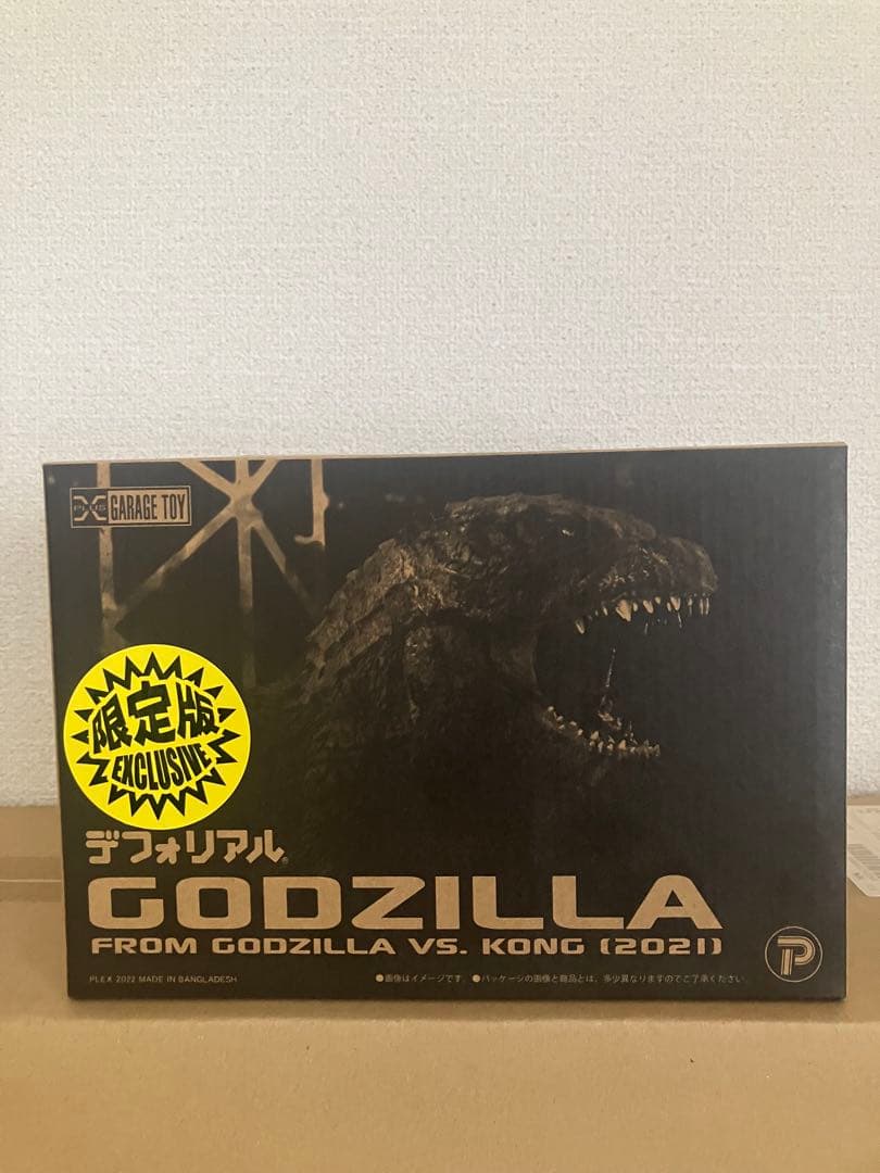 ゴジラ (2021) 限定版 フィギュア　新品未開封 少年リック限定版