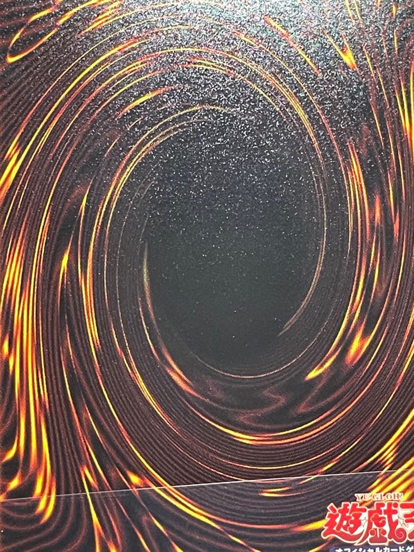 【5つ目・良品】氷結界の龍トリシューラ　DT08 初版　シークレットレア