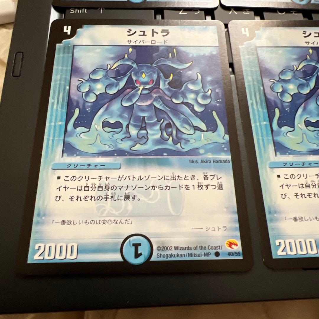 デュエルマスターズ シュトラ 4枚セット　美品　値下げしまさした。