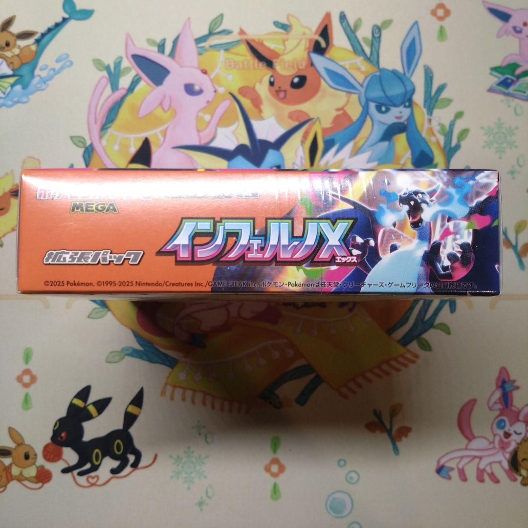 ポケカ　インフェルノX　メガドリームex　2BOX