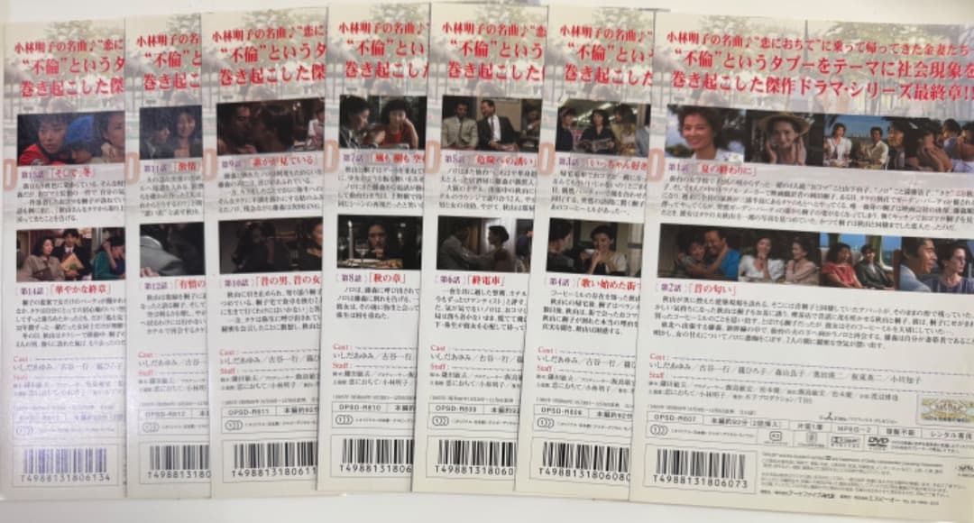 全巻セット【中古】DVD▼金曜日の妻たちへIII 恋におちて(7枚セット)