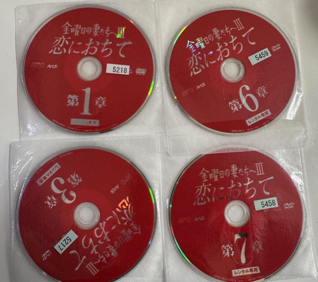 全巻セット【中古】DVD▼金曜日の妻たちへIII 恋におちて(7枚セット)