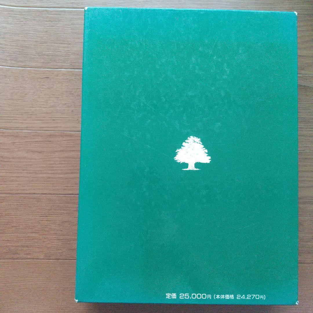 図鑑 琉球列島有用樹木誌