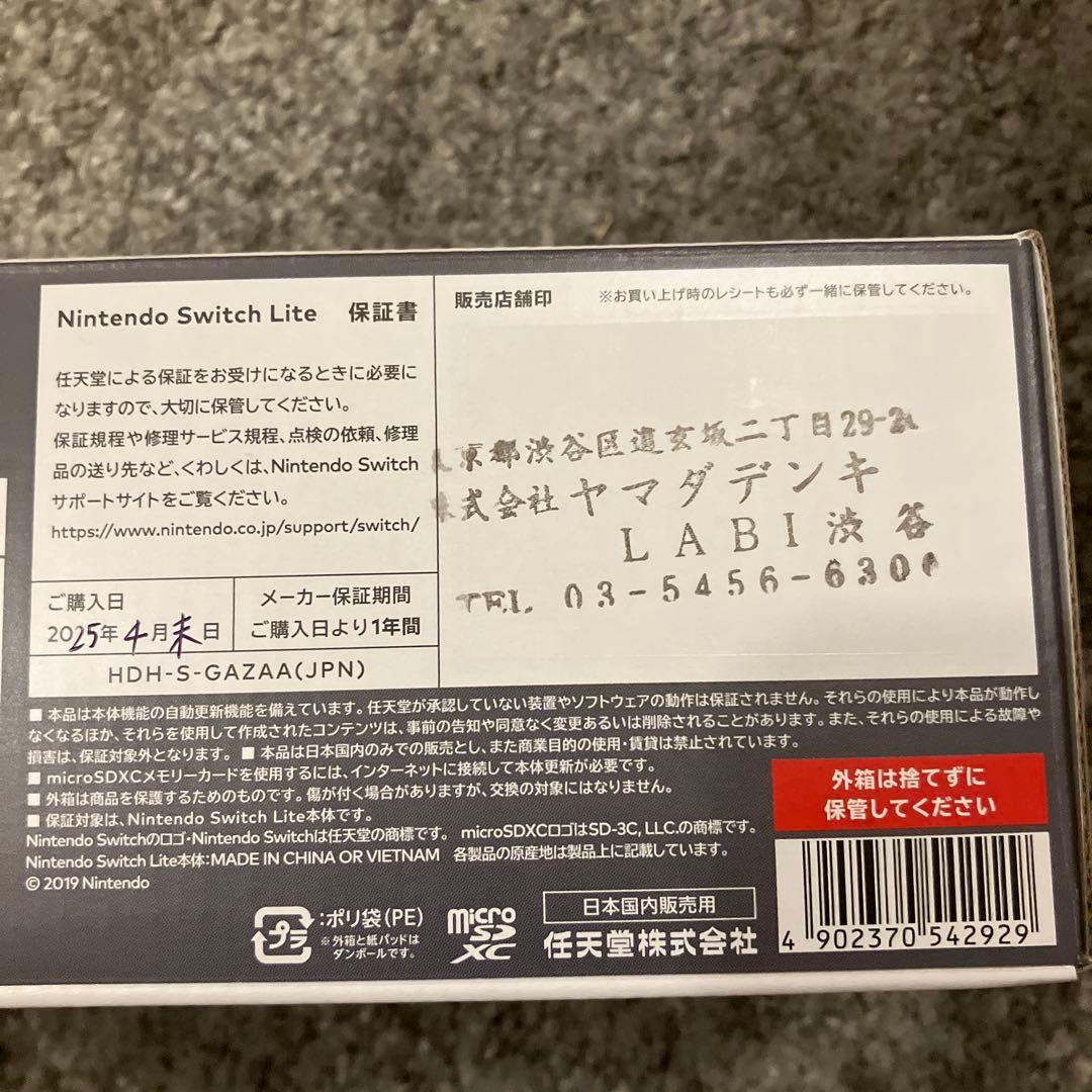 Nintendo Switch Lite グレー 本体 HDH-S-GAZAA