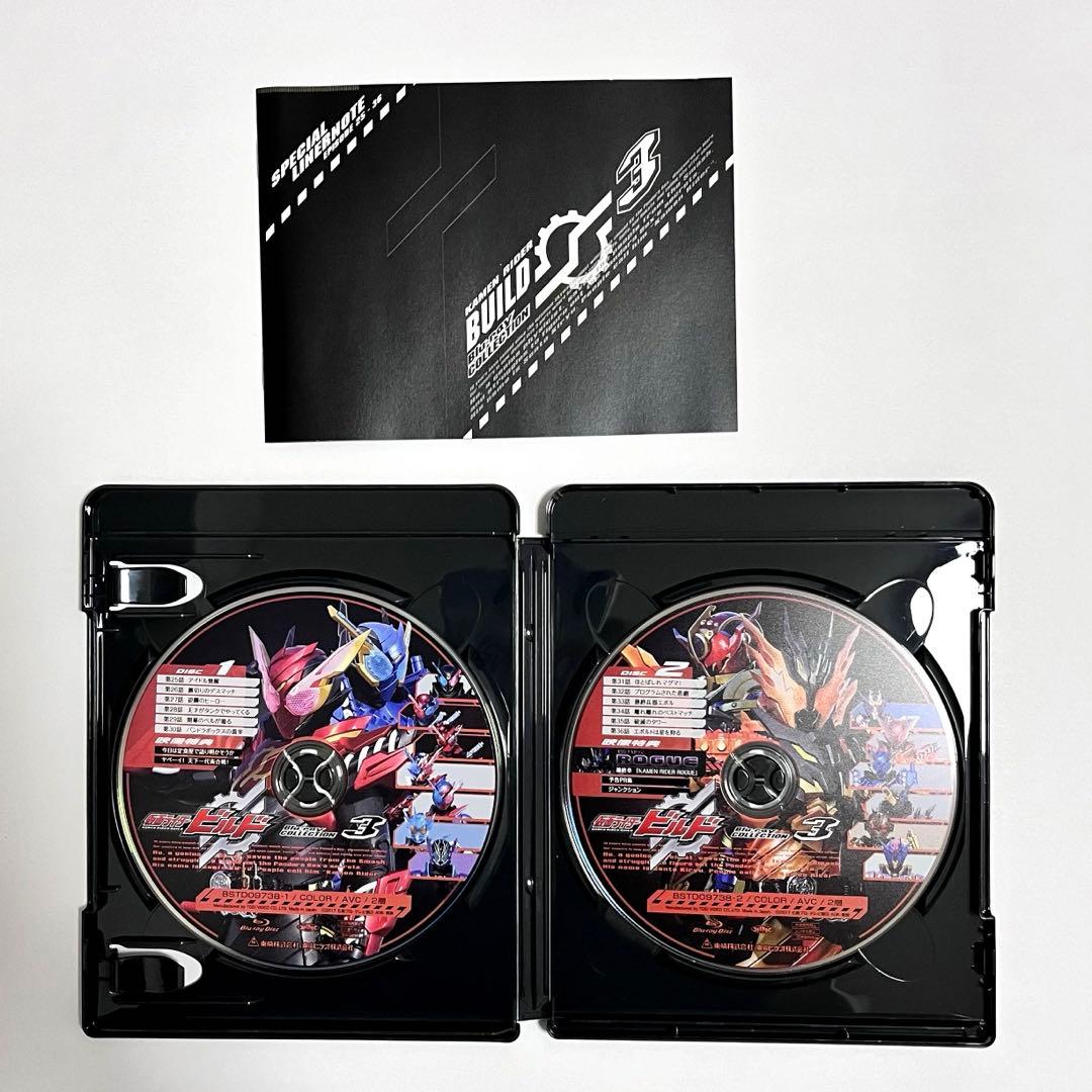 仮面ライダービルドBlu-ray COLLECTION BOXケース(おまけ付)
