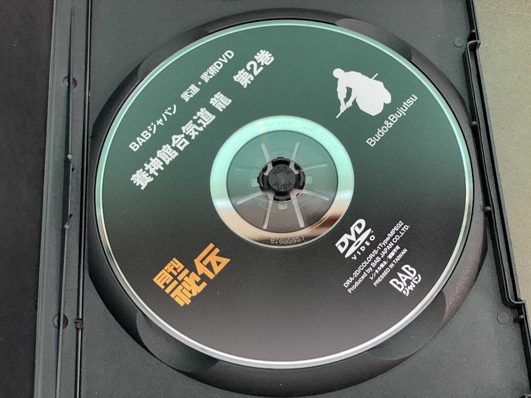 塩田剛三直伝！　養神館合気道　龍　DVD２巻セット