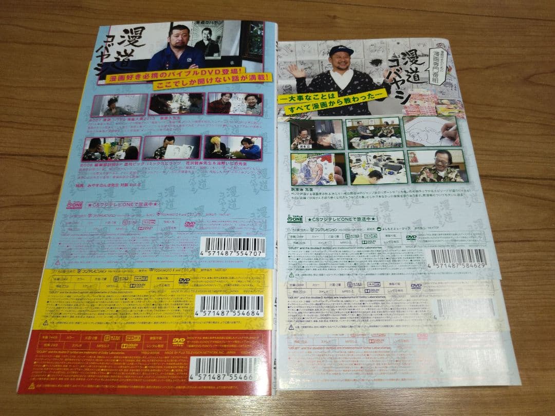 レンタル落ちDVD◆漫道コバヤシ◆DVD6枚セット◆まとめ売り◆漫画◆ケンドー