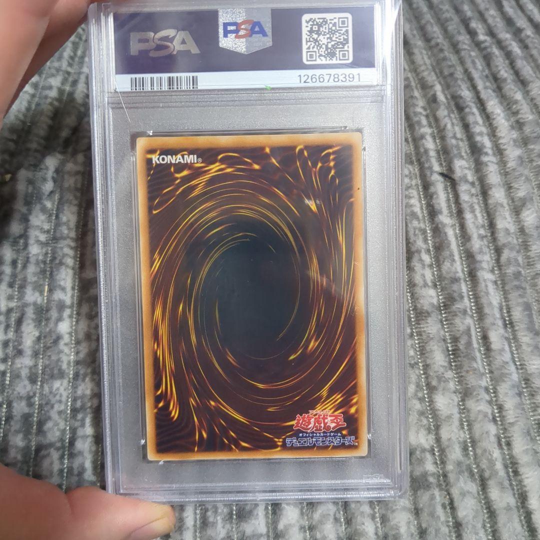 遊戯王　青眼の究極竜 sdx-001 レリーフ　PSA10 アルティメットレア