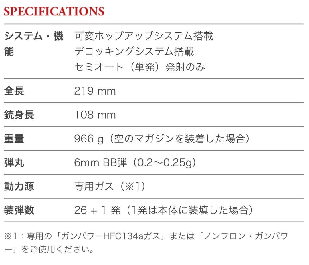 東京マルイ アルバート.W.モデル 01P ガス ハンドガン