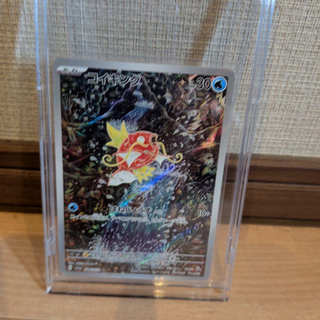 Ｓ*Ｓ様 名探偵ピカチュウとコイキング