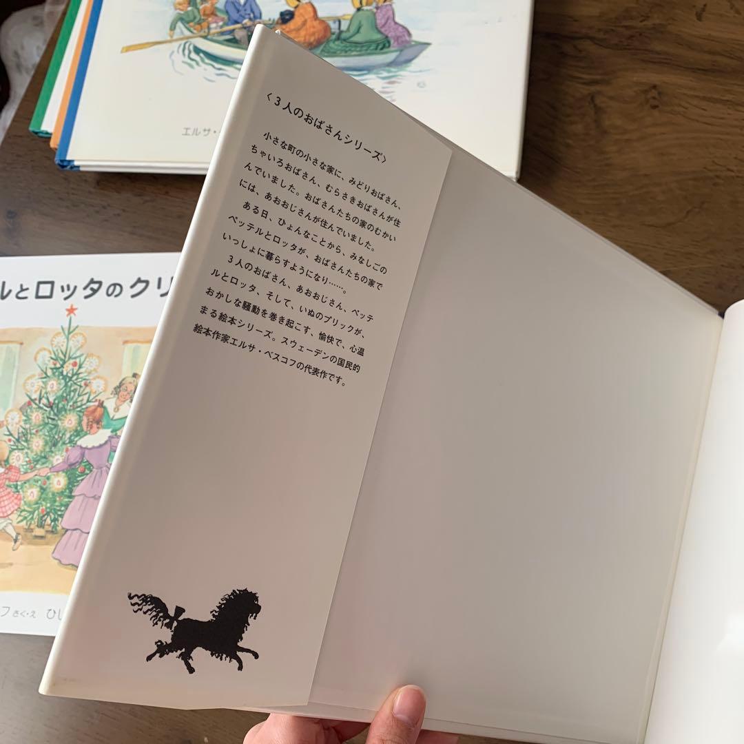 みどりおばさん、ちゅいろおばさん、むらさきおばさんシリーズ 5冊セット