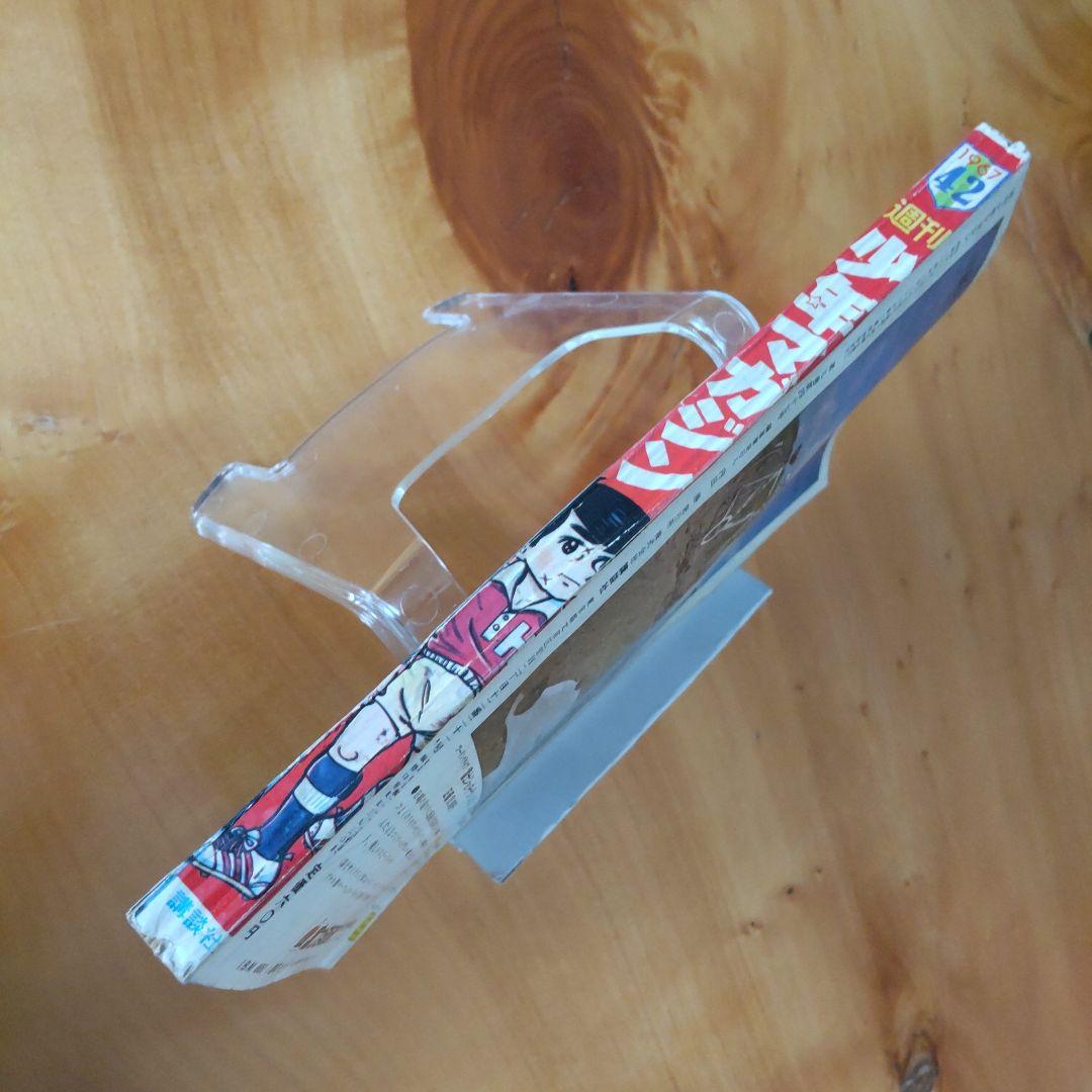 希少∕昭和レトロ∕週刊少年マガジン1967年42号∕ウルトラセブン∕楳図かずお