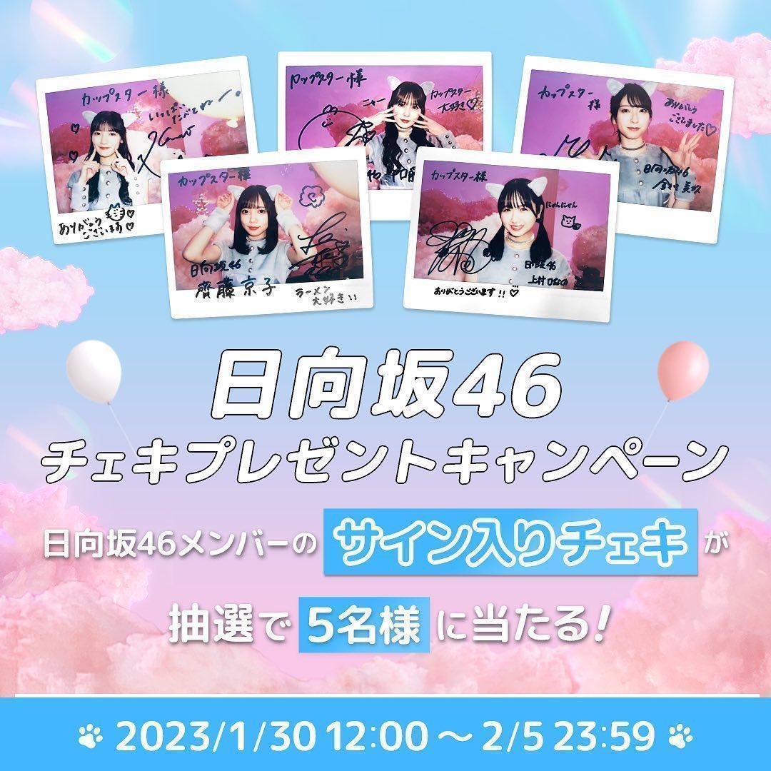 直筆サイン入り チェキ 上村ひなの 日向坂46 生写真 MONSTER