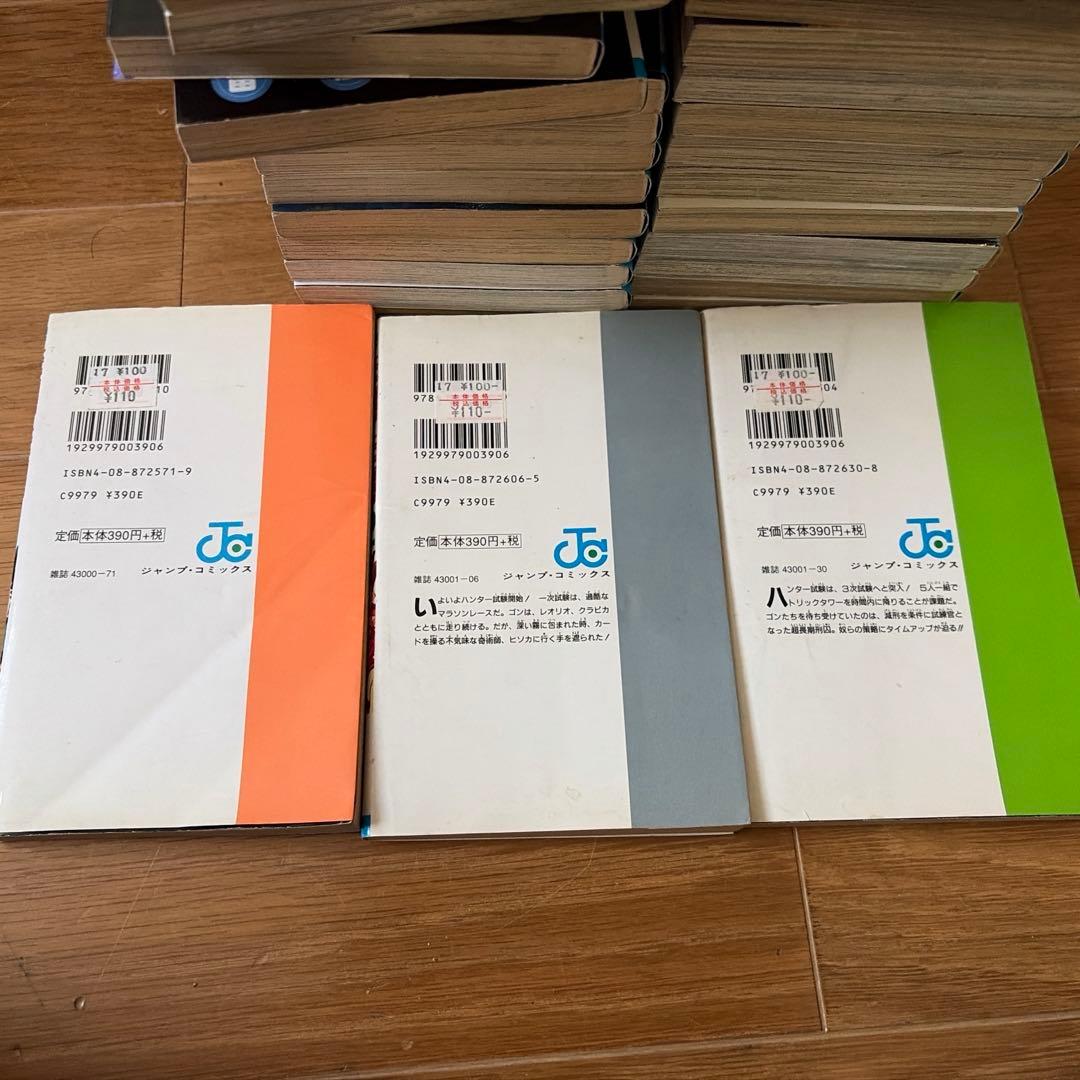 ハンターハンター 36巻セット