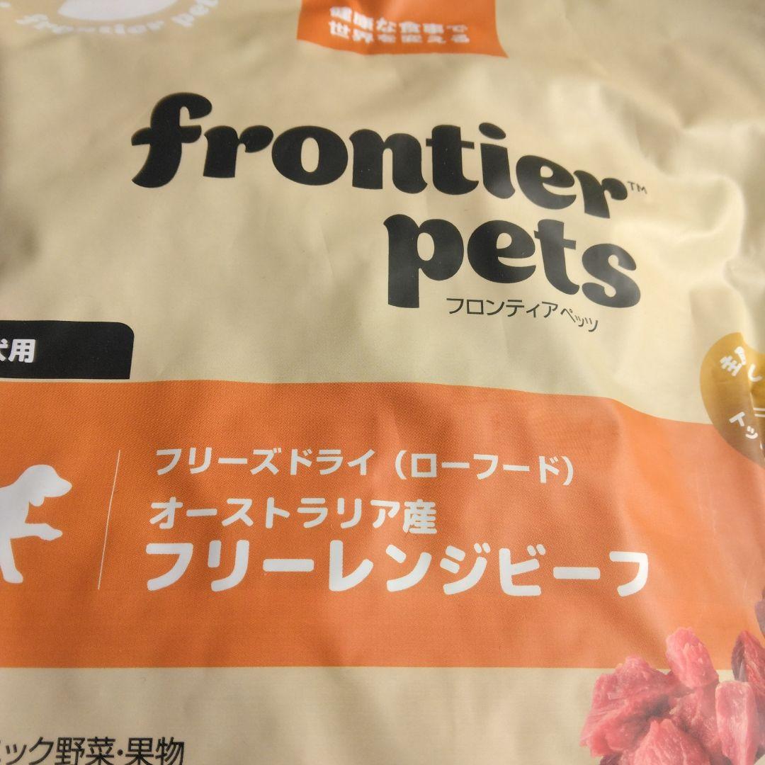 frontier pets フリーズドライドッグフード 　300gx3袋