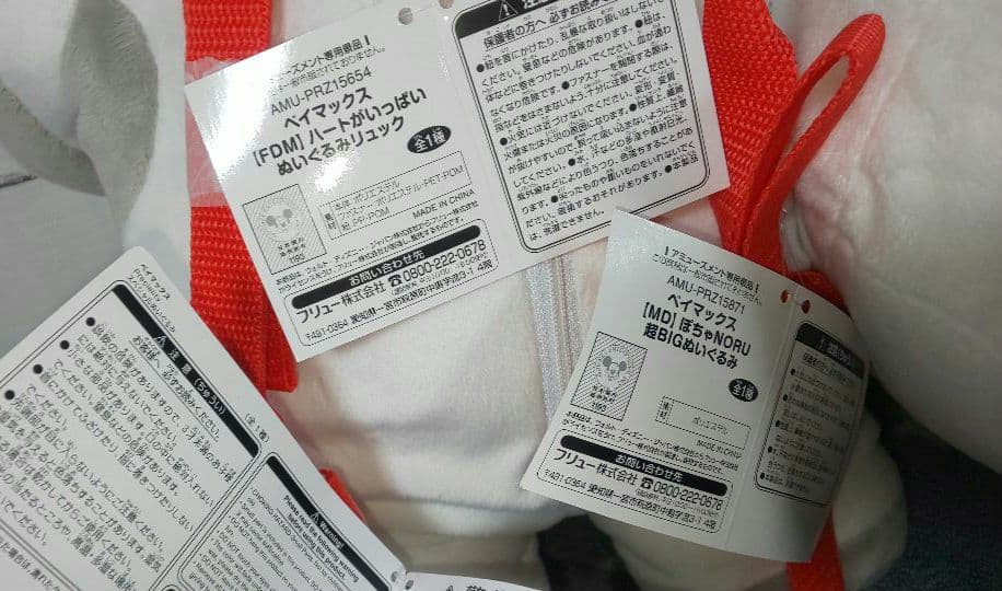 ベイマックス ぬいぐるみ