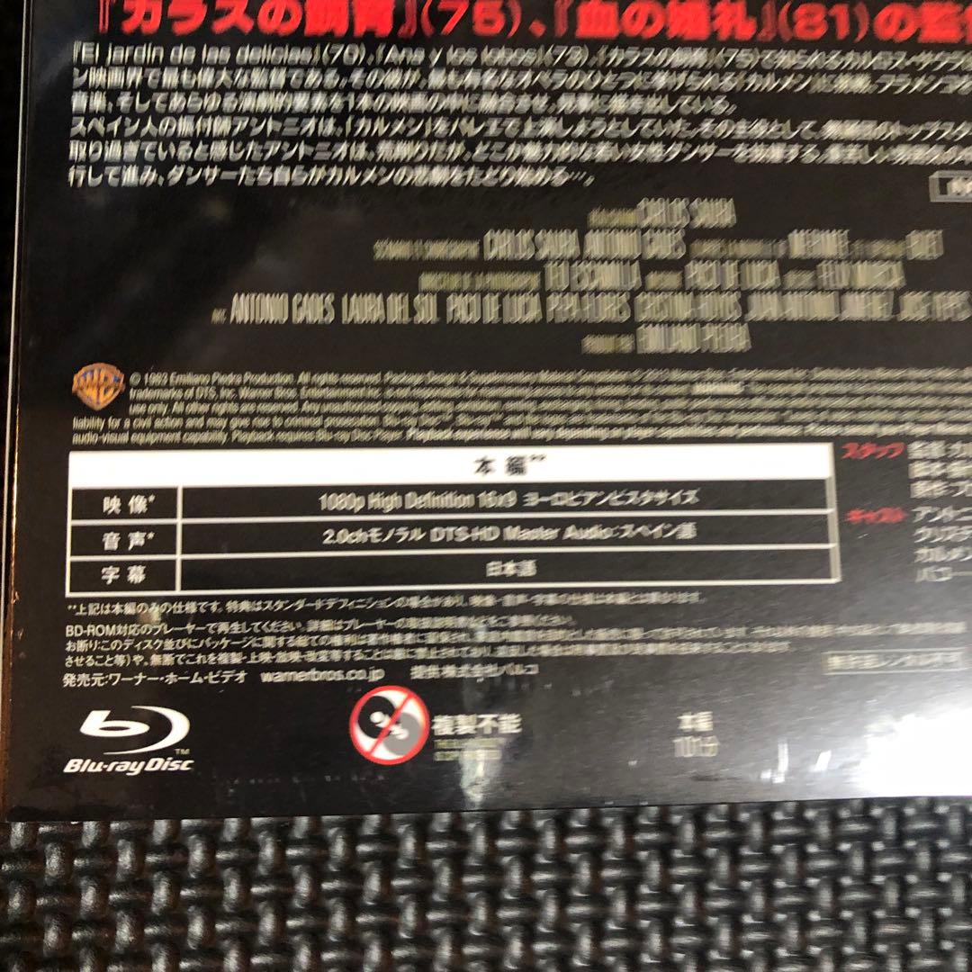 カルメン('83スペイン) 新品ブルーレイ