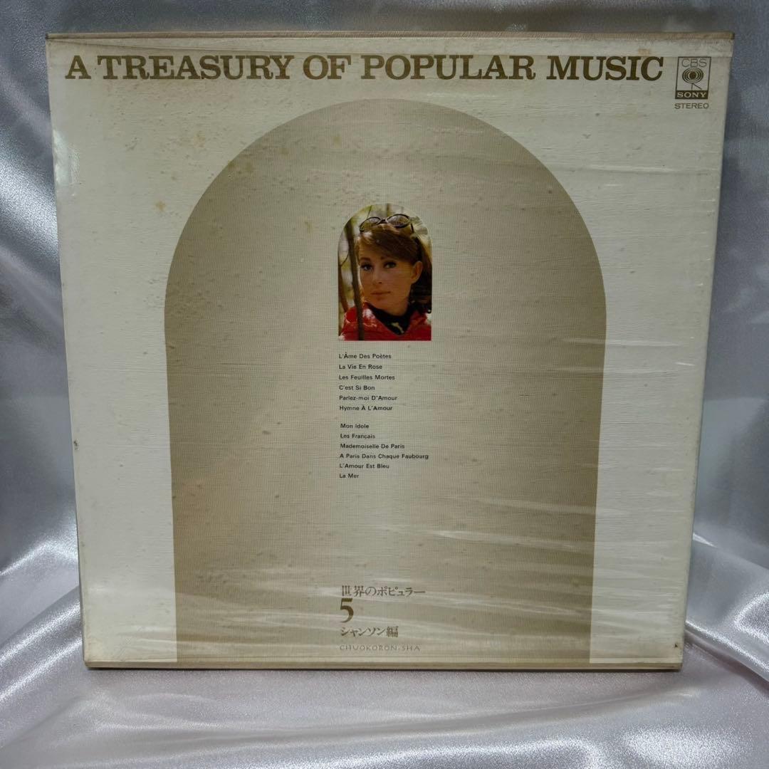 世界のポピュラー 12巻セット LP レコード