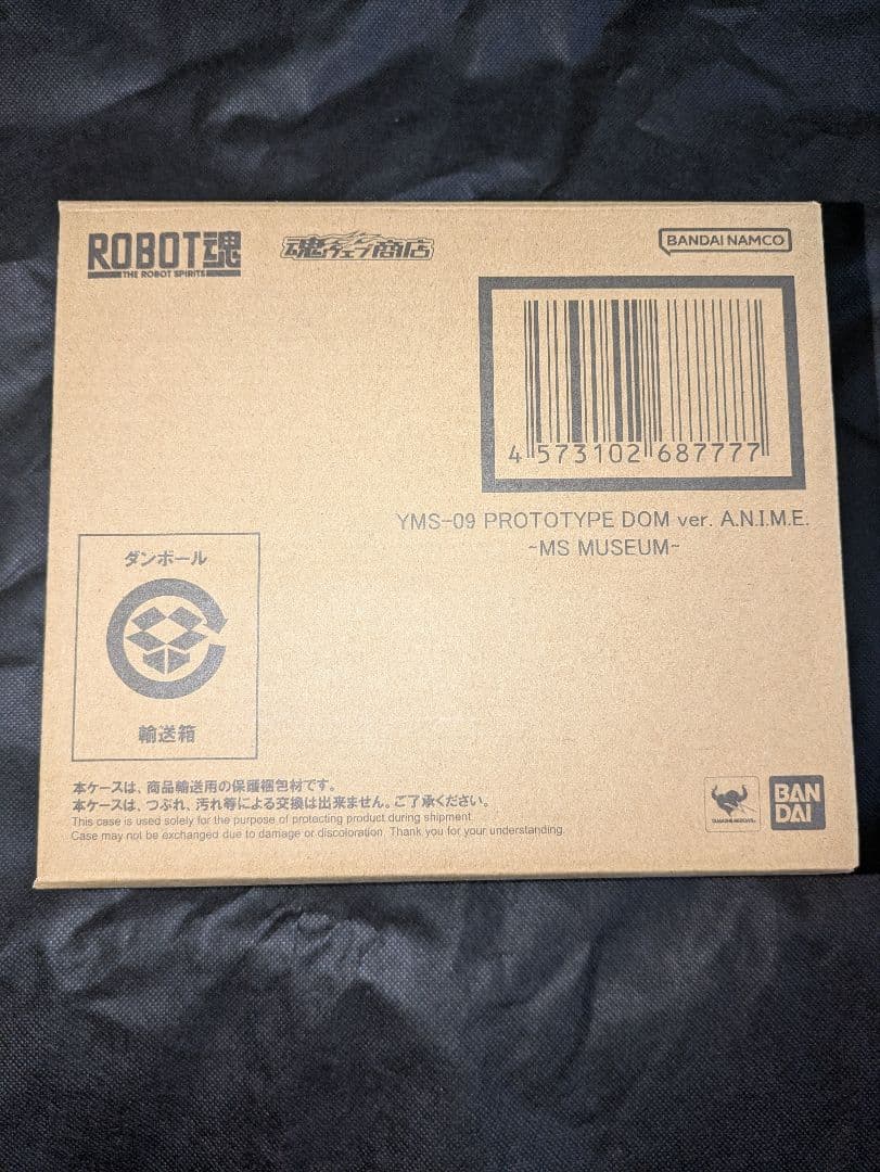 ROBOT魂プロトタイプ・ドム A.N.I.M.E. MS MUSEUM 未開封