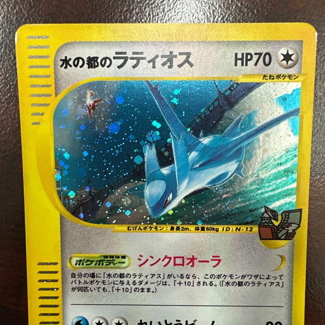 ポケモンカード　劇場限定VSパック 水の都のラティアス、ラティオスセット　