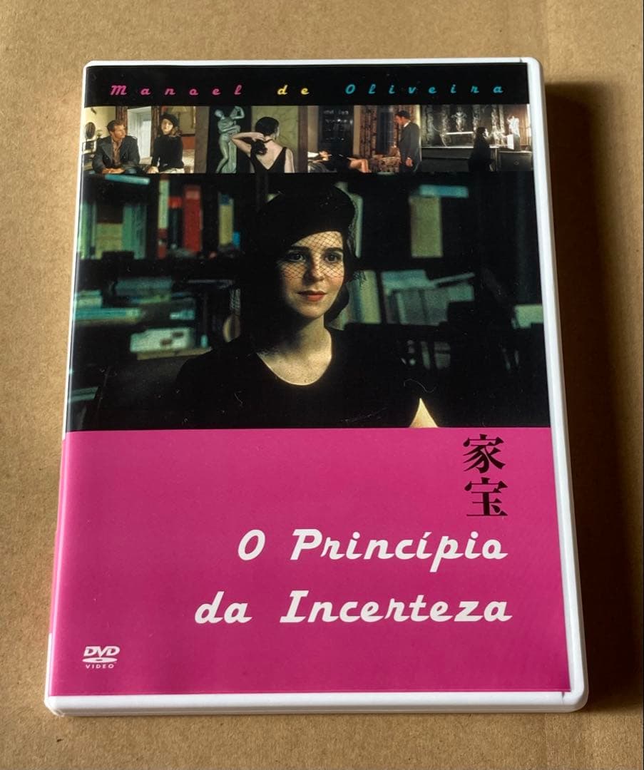 マノエル・ド・オリヴェイラ DVD-BOX 廃盤　紀伊國屋書店