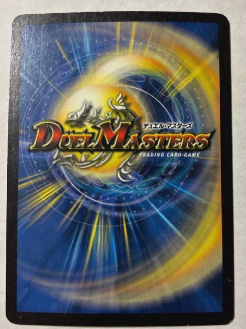 デュエルマスターズ（初期）ボルメテウス・ホワイト・ドラゴン