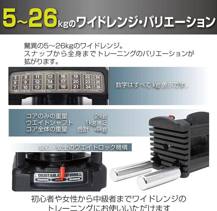可変式ダンベル