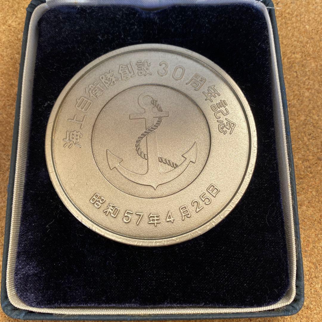 海上自衛隊　創設30周年記念　大型メダル