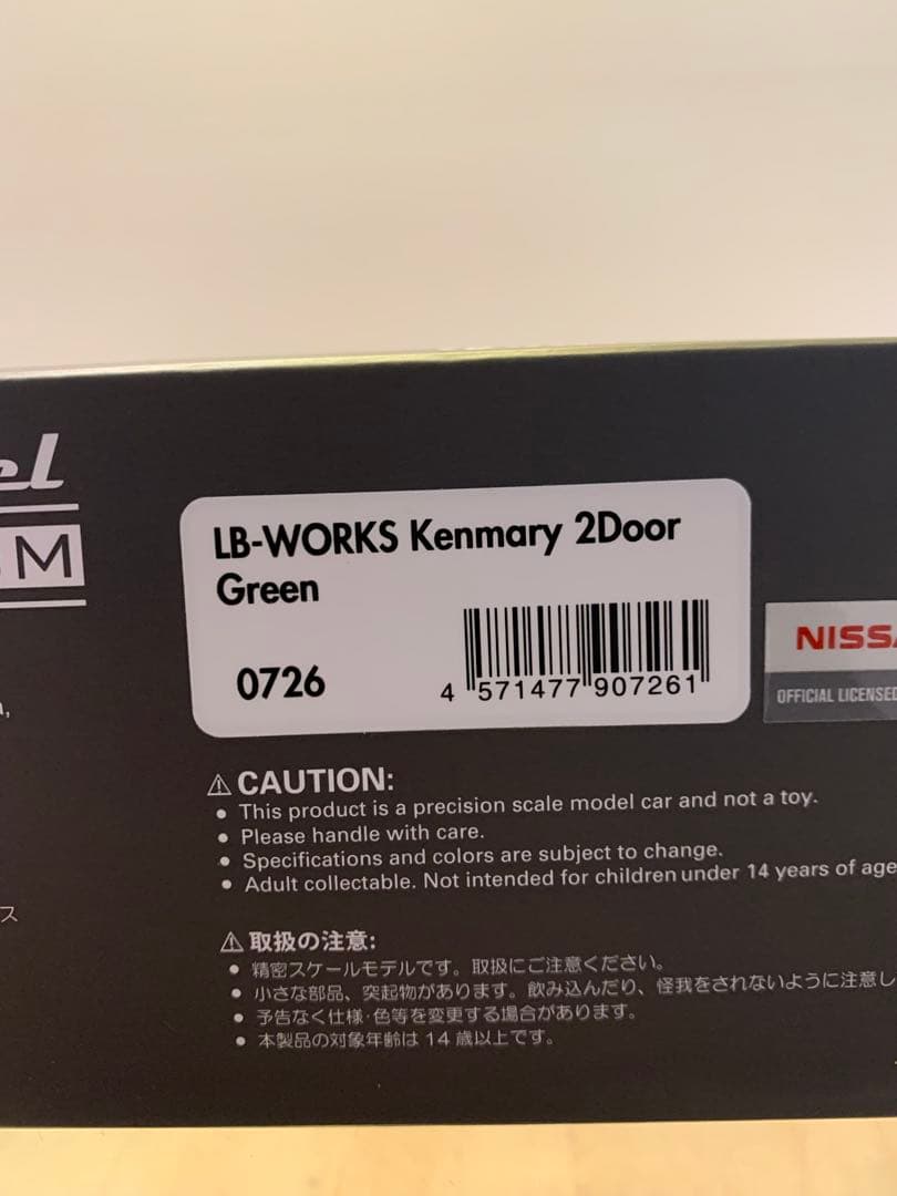 イグニッションモデル　1/43 LBWK ケンメリ グリーン