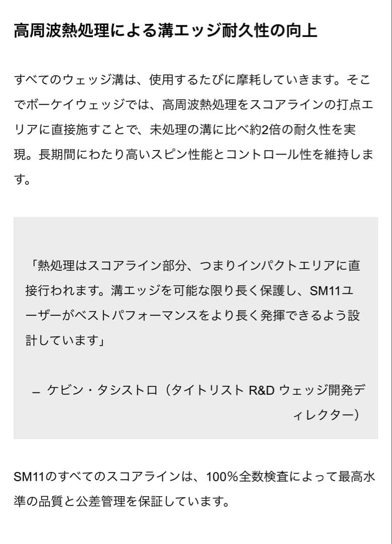 【新品】Titleist SM11 56° ウェッジ Vokey Design