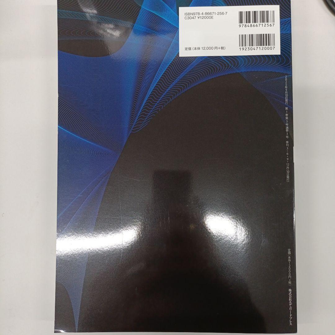 犬と猫の治療ガイド 2025 vol3