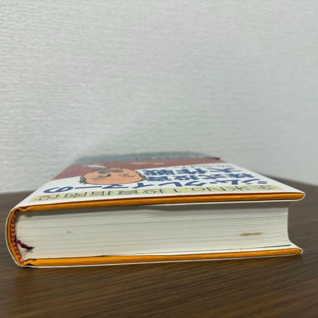 ジム・クレイマーの株式投資大作戦 : 全米no.1投資指南役