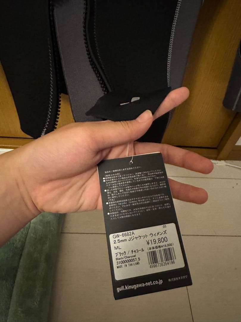 GULL 2.5mm ジャケット M-LARGE