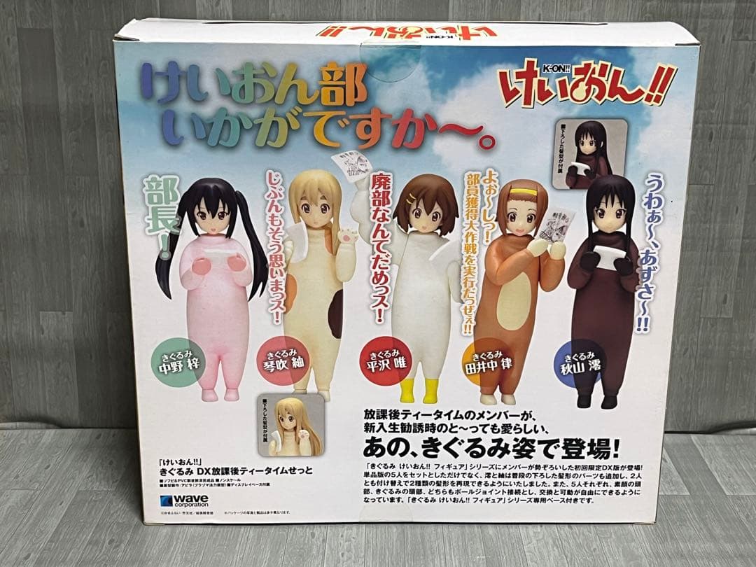 けいおん!! きぐるみフィギュアセット