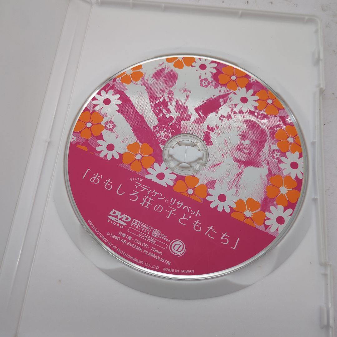 廃盤希少　川のほとりのおもしろ荘の子どもたち リサベット　DVD BOX