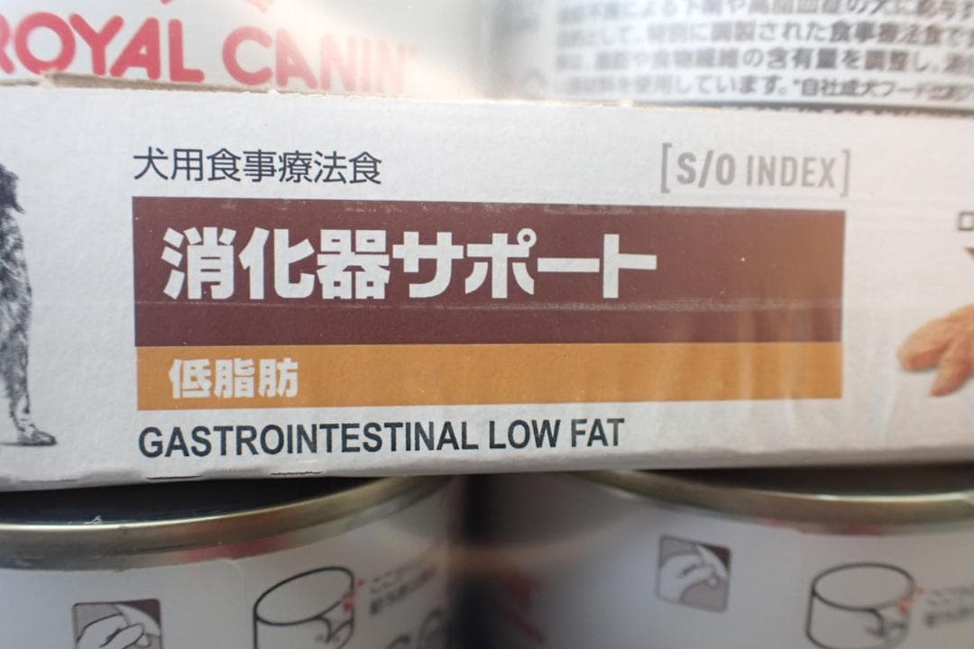 ロイヤルカナン 消化器サポート（低脂肪）２４缶
