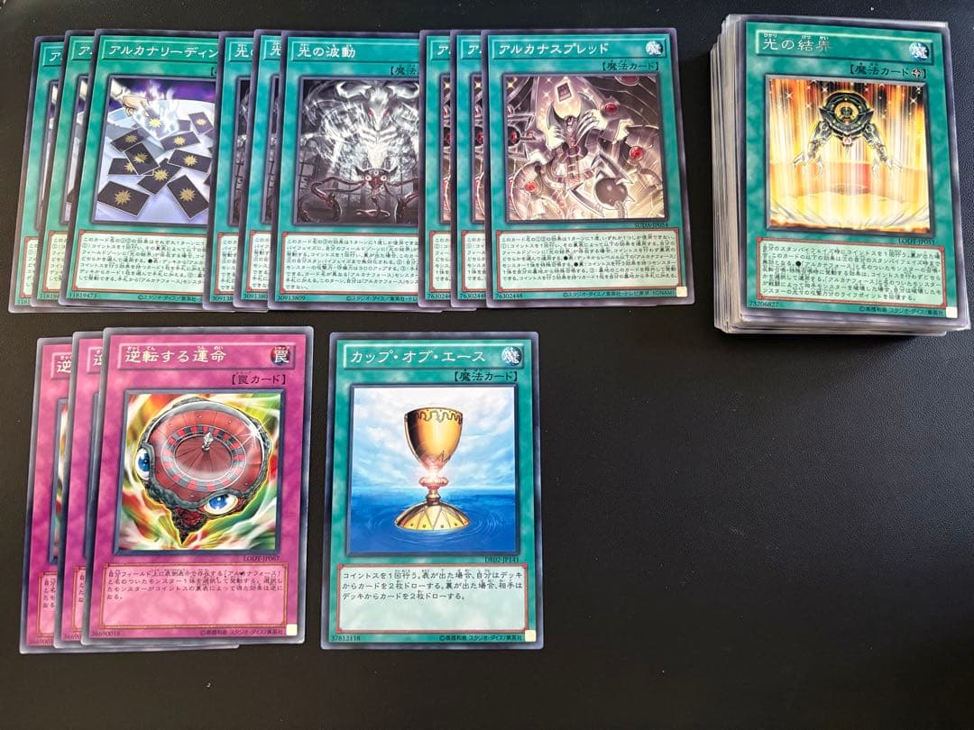 遊戯王　アルカナフォース＋デスペラードリボルバー ドラゴン　　まとめ売り