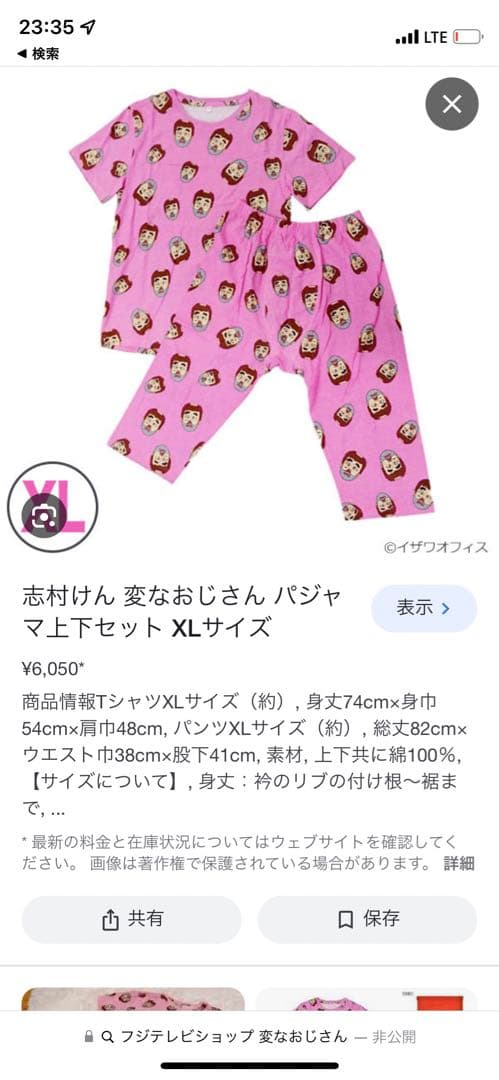 5時間以内発送‼️希少なXL男女兼用‼️志村けんの変なおじさんコスプレ