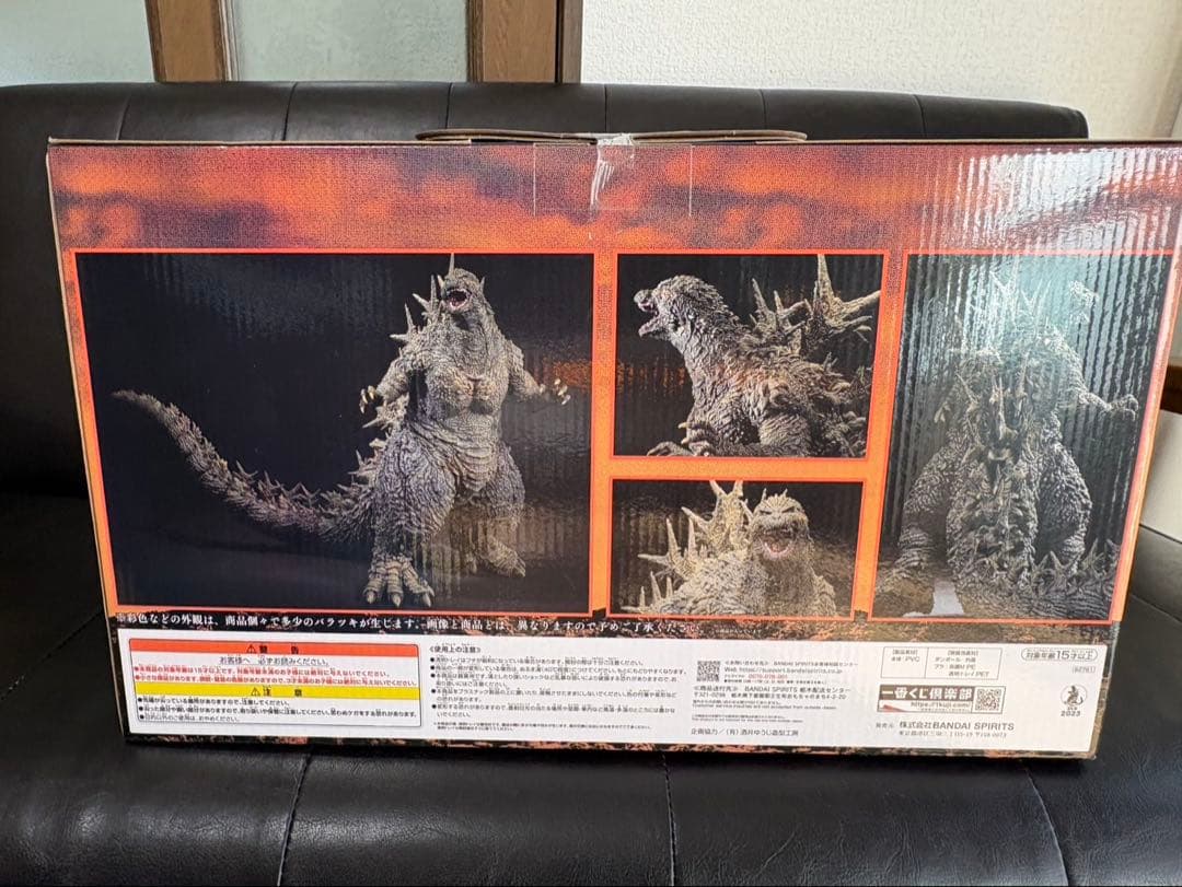 未開封 新品　ゴジラ一1.0 A賞　一番くじ