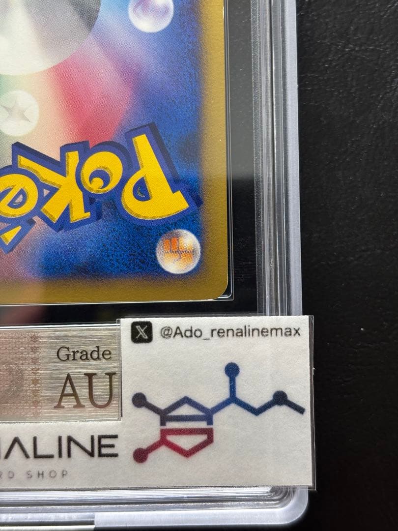 【ARS AU 真贋鑑定】ブースター⭐︎ ゴールドスター 011/108