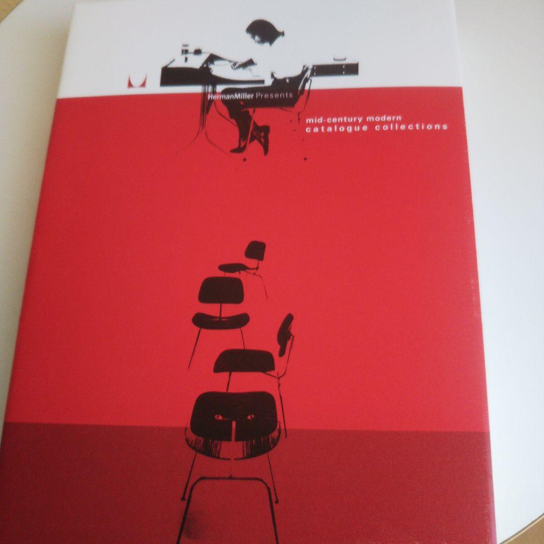 ハーマンミラー ミッドセンチュリーモダン カタログ コレクション