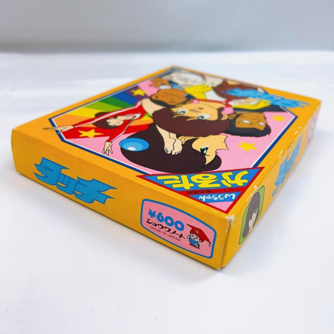 タッチ「しょうちゃん カルタ」