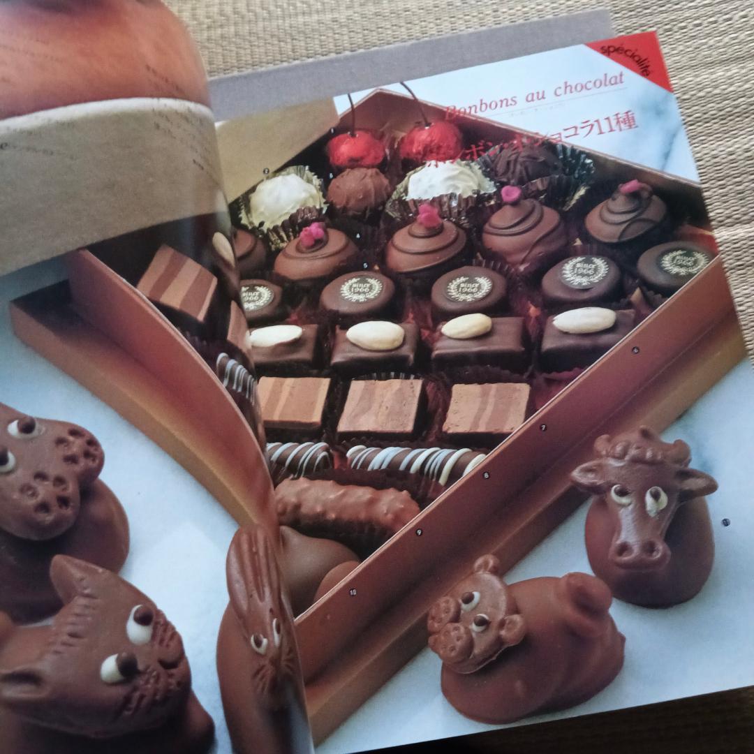 洋菓子 レシピ集 　パティシエ 専門書