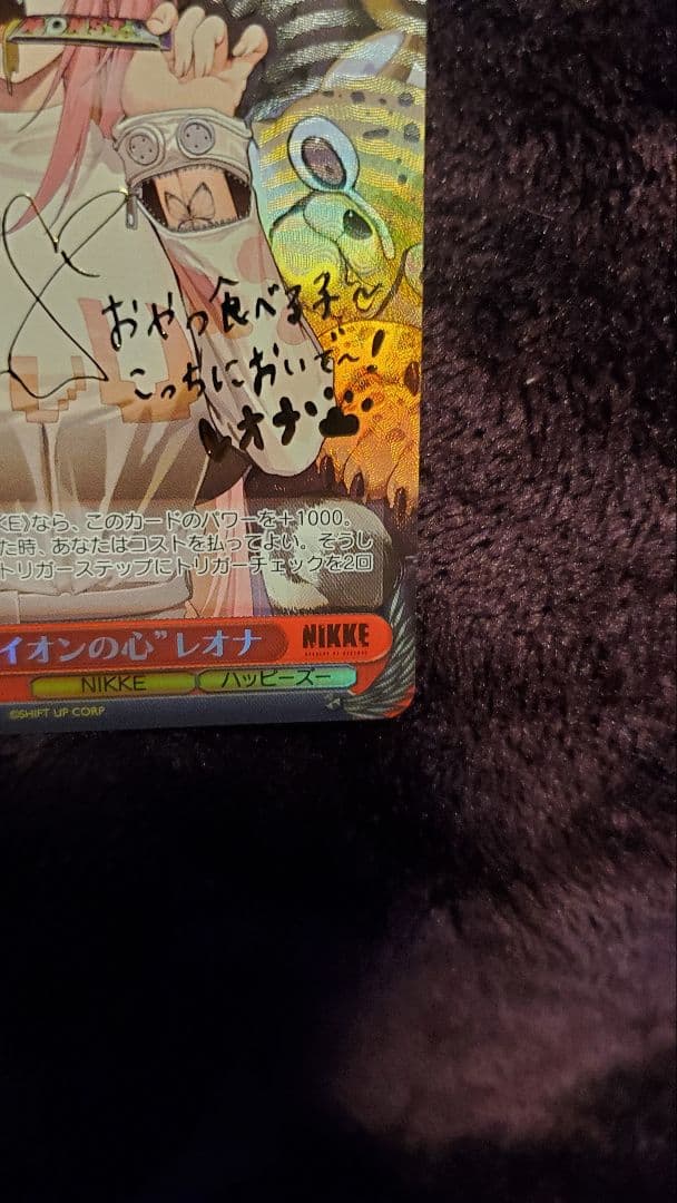 ヴァイスシュヴァルツ　ニケ　NIKKE SP ライオンの心　レオナ　サインSP