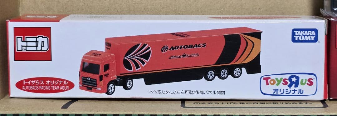 トミカ　色々セット７台