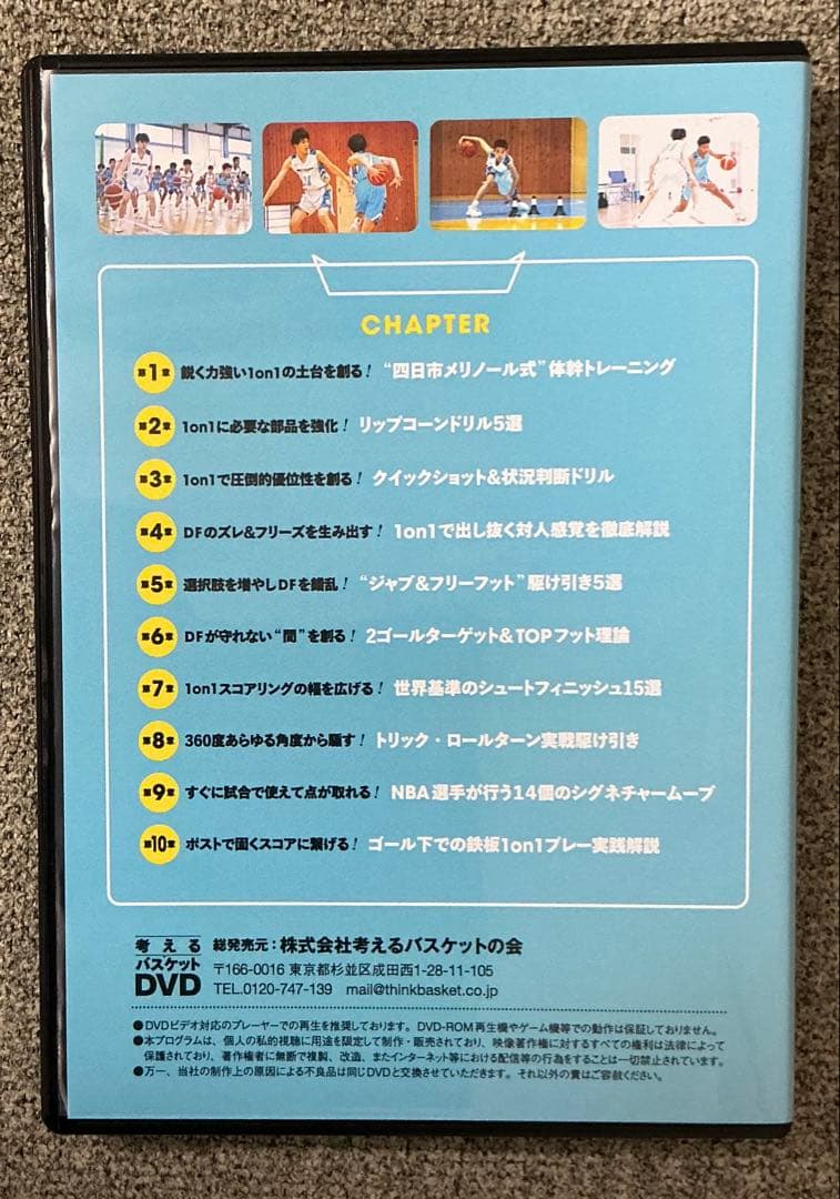 考えるスキルブック 1on1 DVD　メリノール編