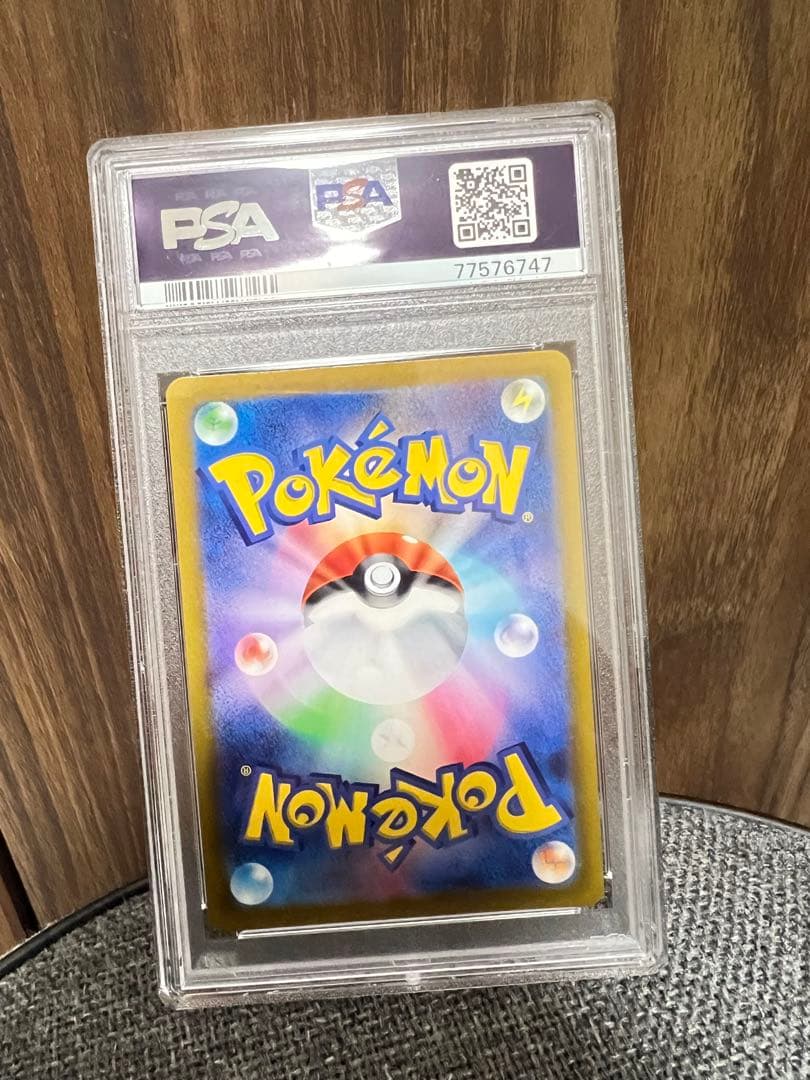 ギラティナvstar ur PSA10